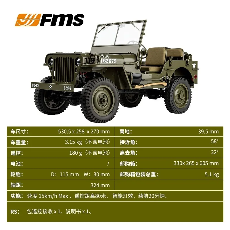 Fms 1/6 Full Scale Simulation Willis Climbers 1941 Mb Scaler Wwii All Terrain Four-Wheel Drive Off-Road Climbing Vehicle 3
