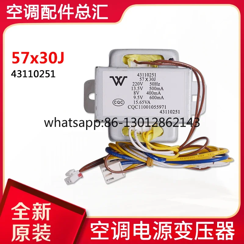 에어컨 전원 변압기 57X30G 43110232 범용 SC25A SC25B 57 * 30J