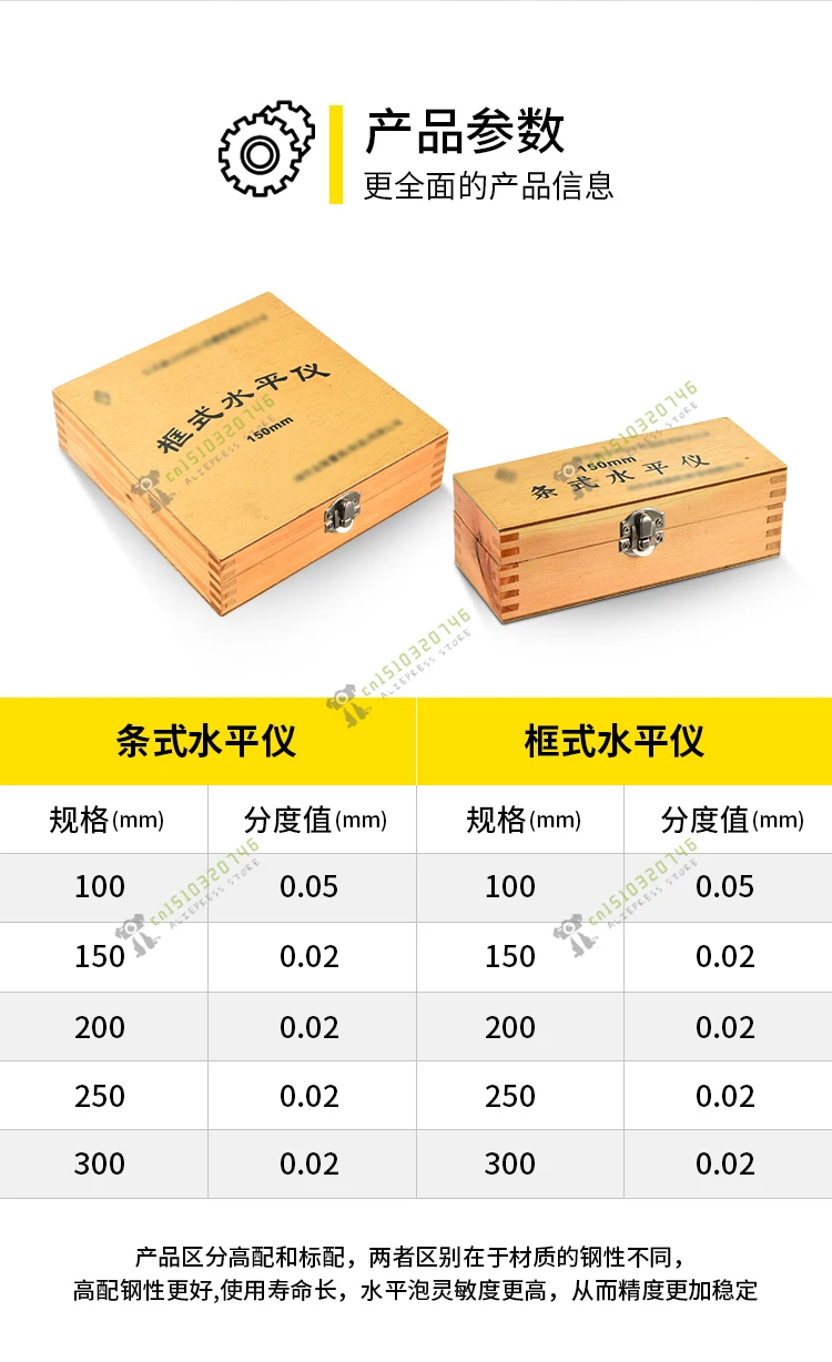 High Precision Frame Level Bar Level Instrument Industrial Grade for Machinist L