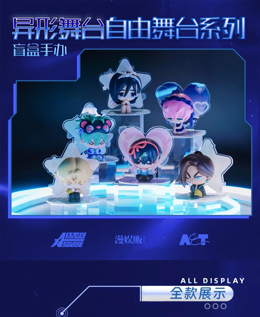 2024 New Pre-sale Official Alien Stage Blind Box With Card