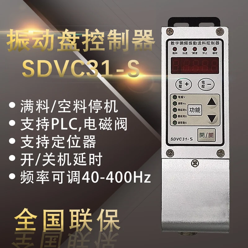 

Sdvc31-m Digital Frequency Modulation Vibration Feeding Controller Vibrating Plate Controller Governor 1.5A 3a 4.5a