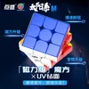 Diansheng Solar UV  2M/3M Magic Cube Puzzle Cubo Magico Educational Toys For Children Kids Gift Magnetic 2x2 3x3 Speed Cube 6
