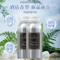 500ML Hotel Essential Oil Home Air Freshener Electric Aromatic Oasis Aroma Diffuser Machine Pure Plant Essential Oil 2