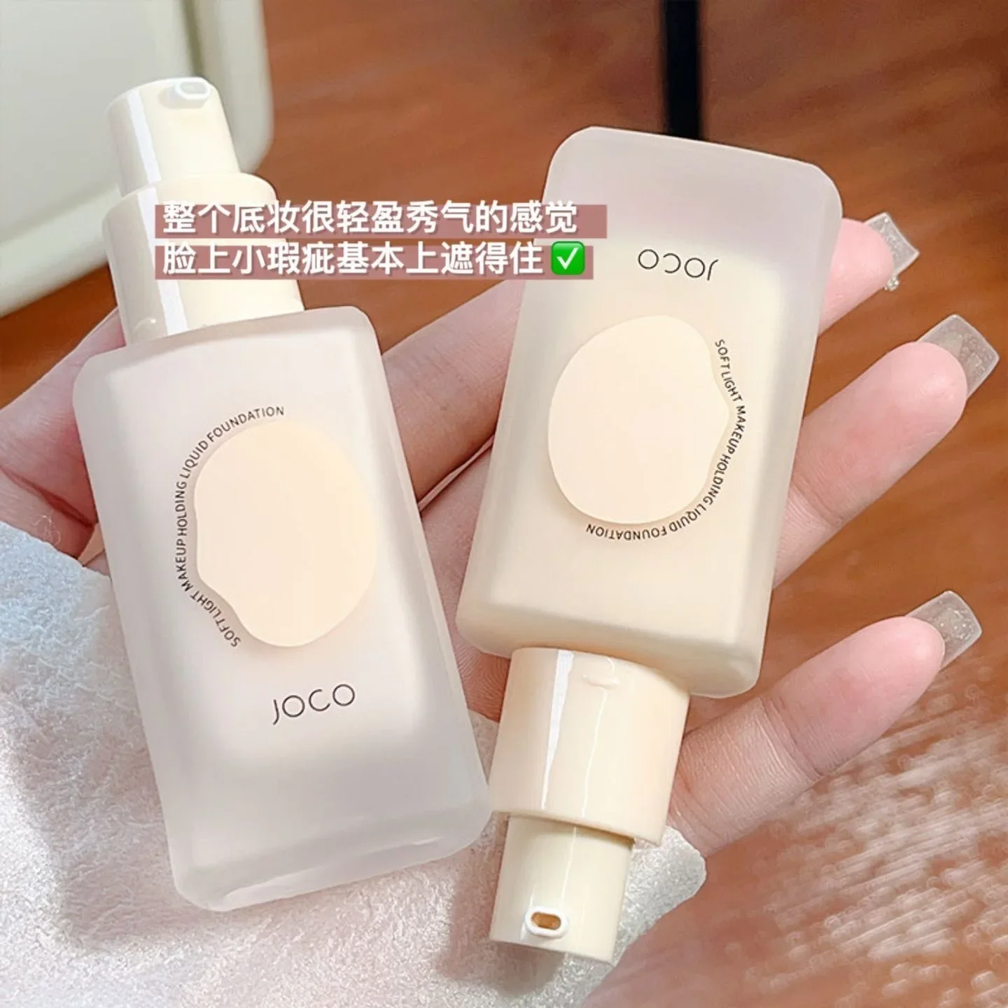 

JOCO long-wearing liquid foundation, moisturizing, concealer, waterproof, non-removing, non-sticky powder cream BB cream