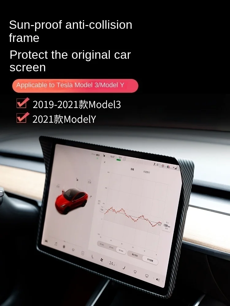 

Tesla artifact model3/y central control screen frame navigation protective film sunshade sunscreen interior accessories
