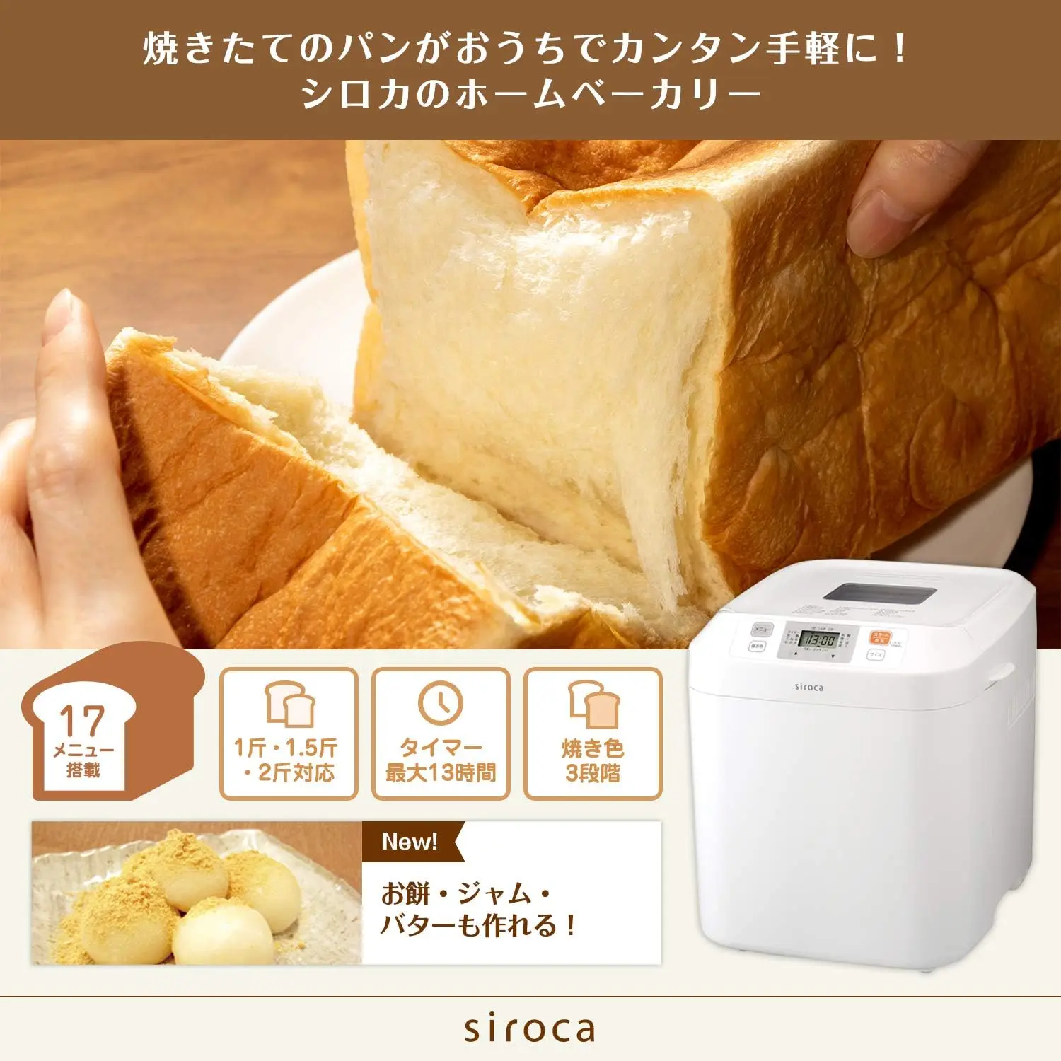 Bread Makers AC100V (50 / 60Hz) Power Consumption Heater 500W Motor 50W The Set Includes Body 12.6"D x 11.02"W x 11.61"H 3
