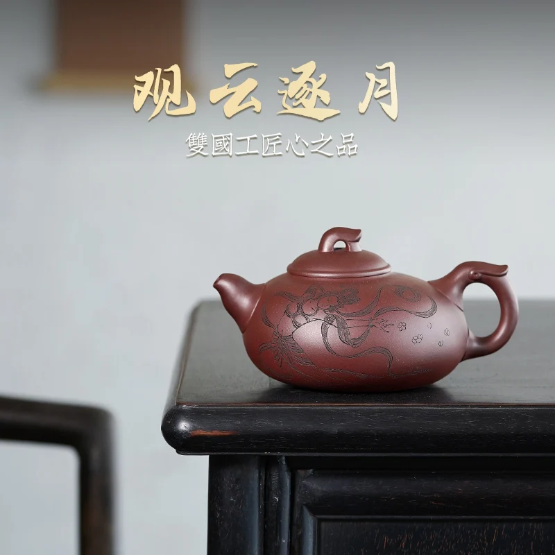

[Чантао] Yixing Tao Jianquan ручной работы Фиолетовый глиняный горшок с гравировкой Chu Guofeng, Guanyun, ежемесячный 400 куб. См