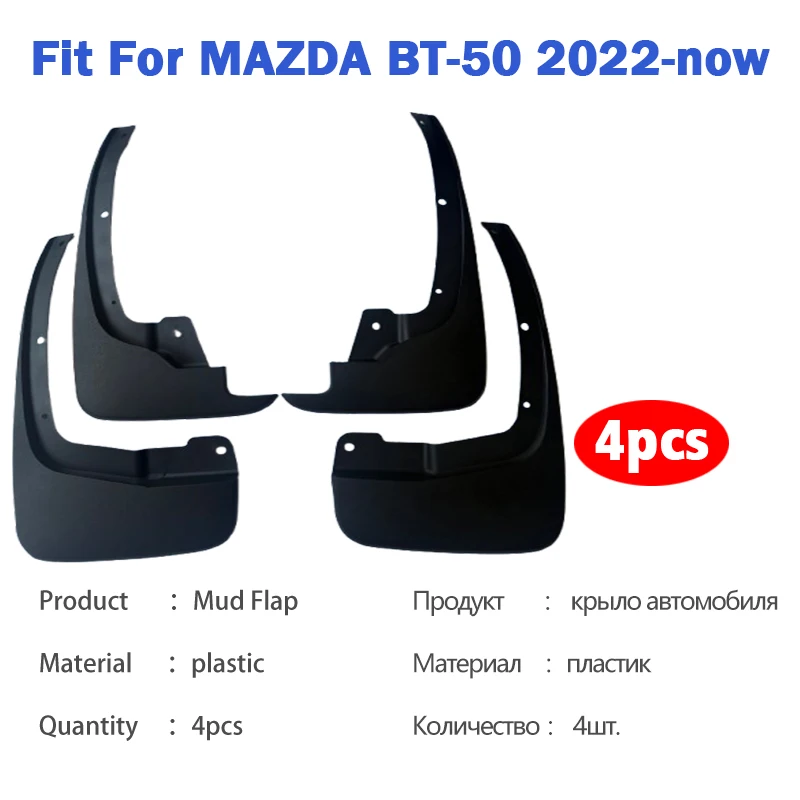 마쓰다 BT50 BT-50 프로 2WD 머드가드 자동차 머드플랩 펜더 머드 플랩 가드 스플래시 머드가드 자동차 액세서리 1세트 4개 2021년현재