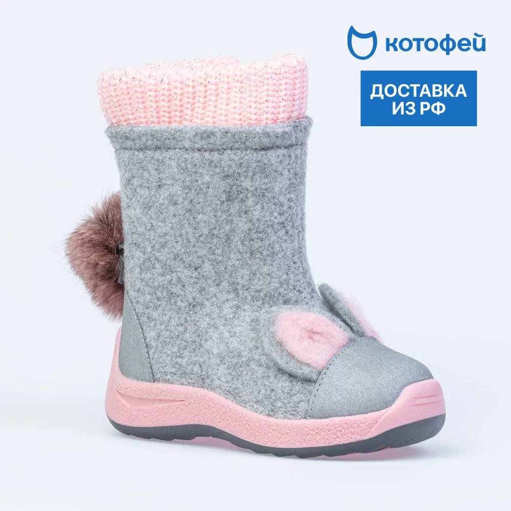 Валенки Котофей 167057-42 для девочек |