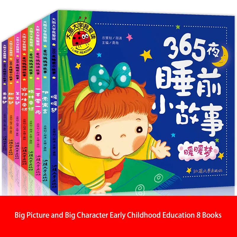 

8 Books/set 365 Nights Baby Bedtime Story Book Children's Early Education Picture Books Children's Fairy Tale Livros