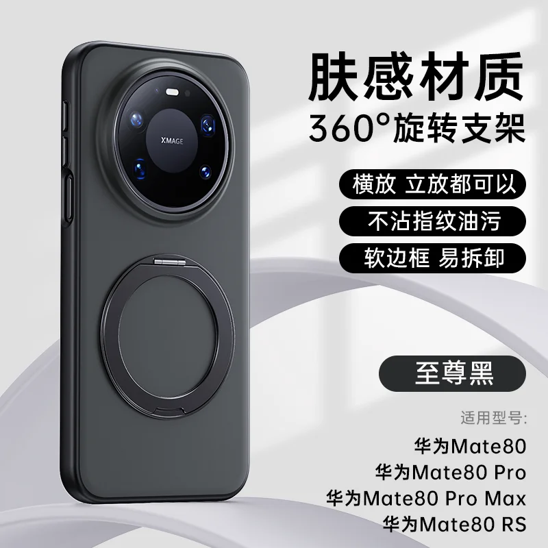 Enhanced Magnetic 360° Ring Matte Case with Color Blocking Design and Soft TPU Frame