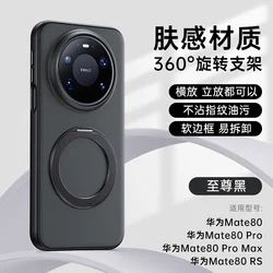 Enhanced Magnetic 360° Ring Matte Case with Color Blocking Design and Soft TPU Frame for Huawei Mate 80 Pro (Black)