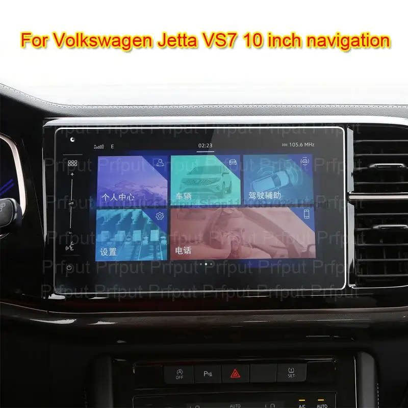 

Tempered glass For Volkswagen Jetta VS7 2020-2023 CAR Infotainment LCD GPS Navigation multi-functional touchscreen film