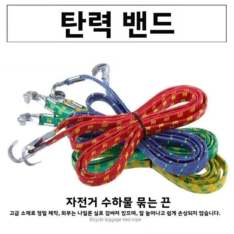 오토바이 화물 고정 스트랩 트렁크 탄성 번지 로프 고무 화물 묶는 밧줄 두꺼운 바인딩 로프 수납 정리 로프