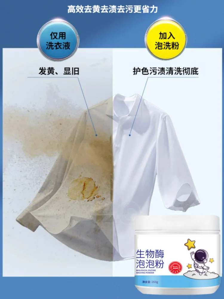 Clothes soaking bubble powder lazy people stain removal stain whitening bio-enzyme laundry powder