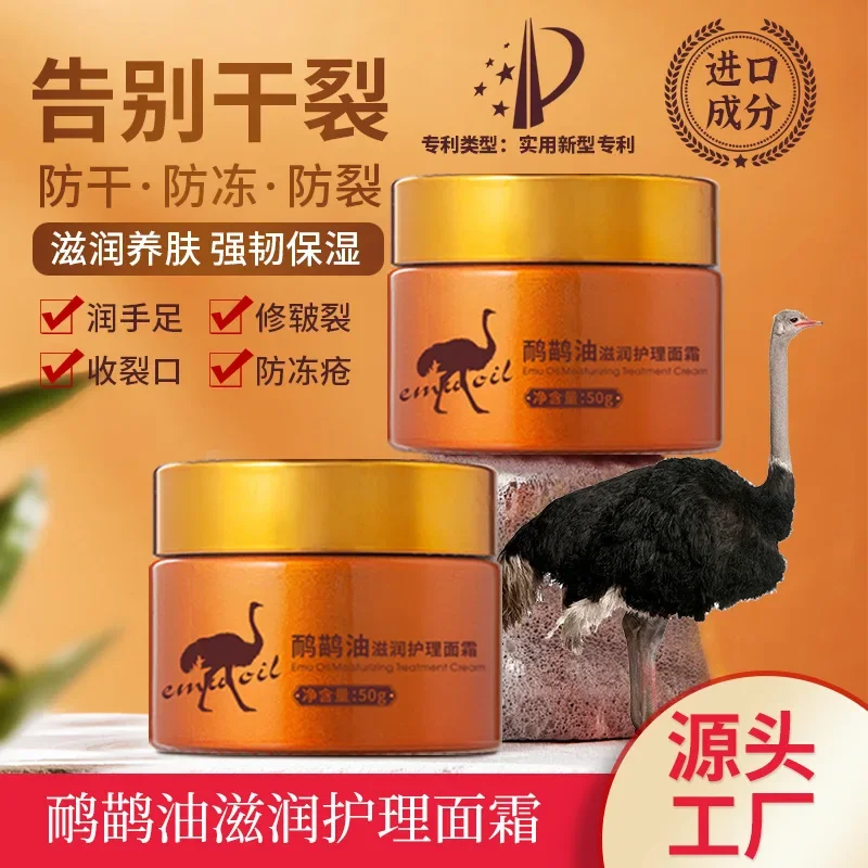 Emu Oil Moisturizing Treatment face cream to Prevent Dry Cracks Lighten Fine Lines and Acne Marks Improve Dark Yellow