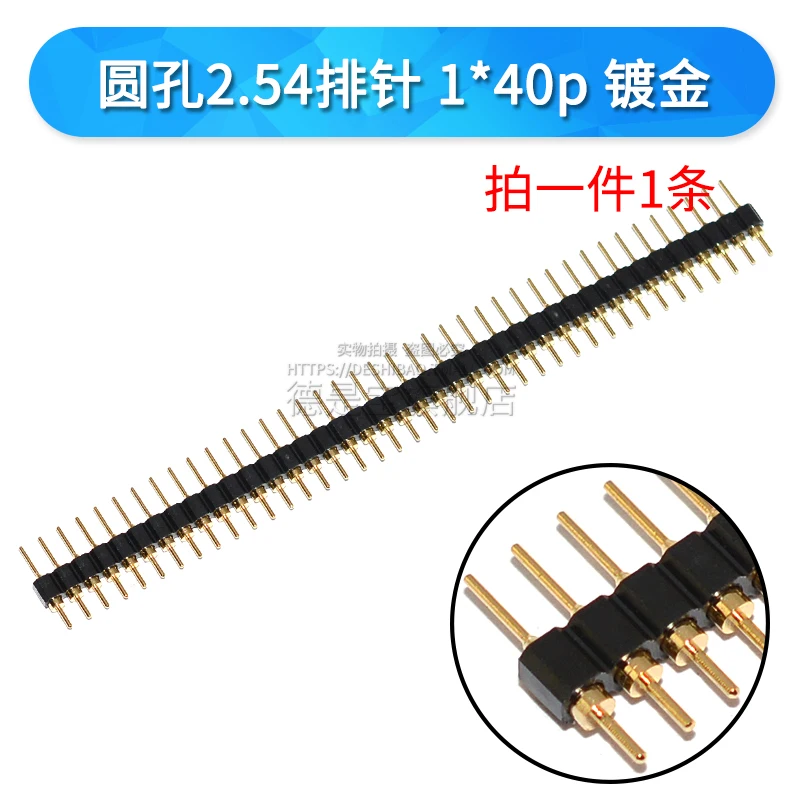 2.54mm 1x40P (A)