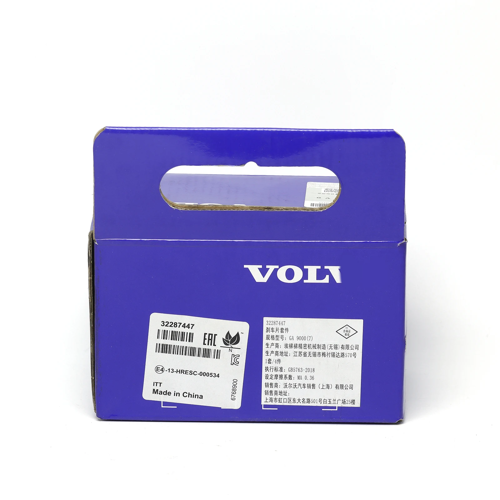 Car Accessories Interior Spare Parts Original genuine product High quality brake pad kit 32287447 for Volvo Polestar 2 V60 S60