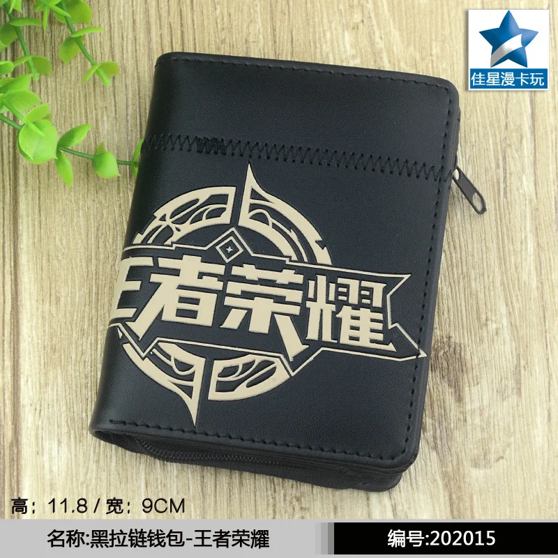 黑拉链钱包-王者荣耀