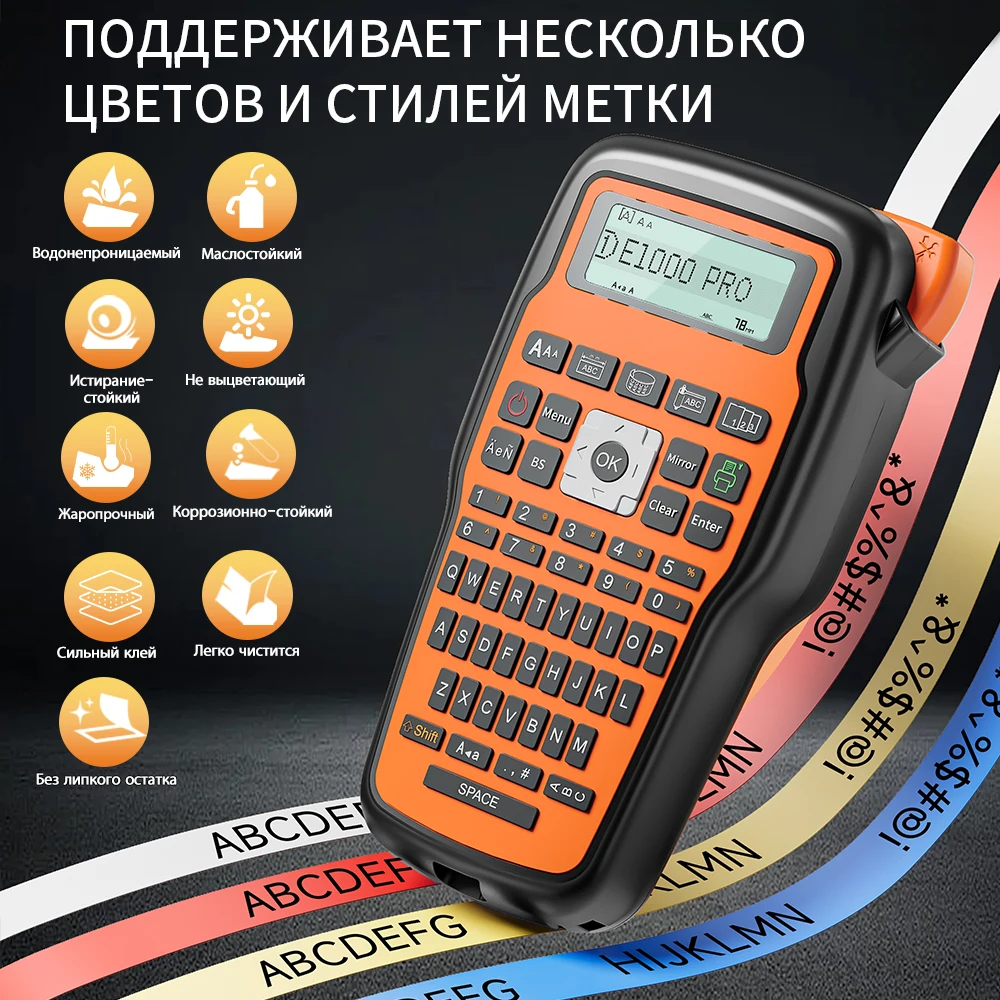 Phomemo E1000 Industrial Label Maker – Thermal Printer For P-Touch TZe-231 12mm Tape