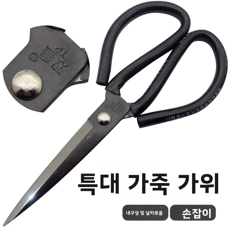 대형 스테인리스 스틸 재단 가위, 재봉 및 주방용, 강력한 가정용 가죽 재단 가위, 산업용 강도