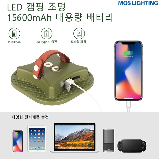 특징: Portable outdoor LED lamps/emergency charging/long battery life