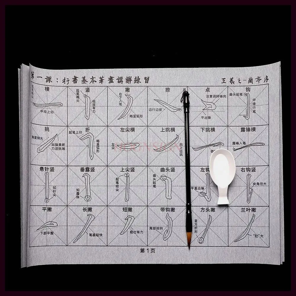 1set Brush calligraphy, water writing, cloth recycling, imitation Xuan calligraphy, water writing, cloth beginner's guide - 6