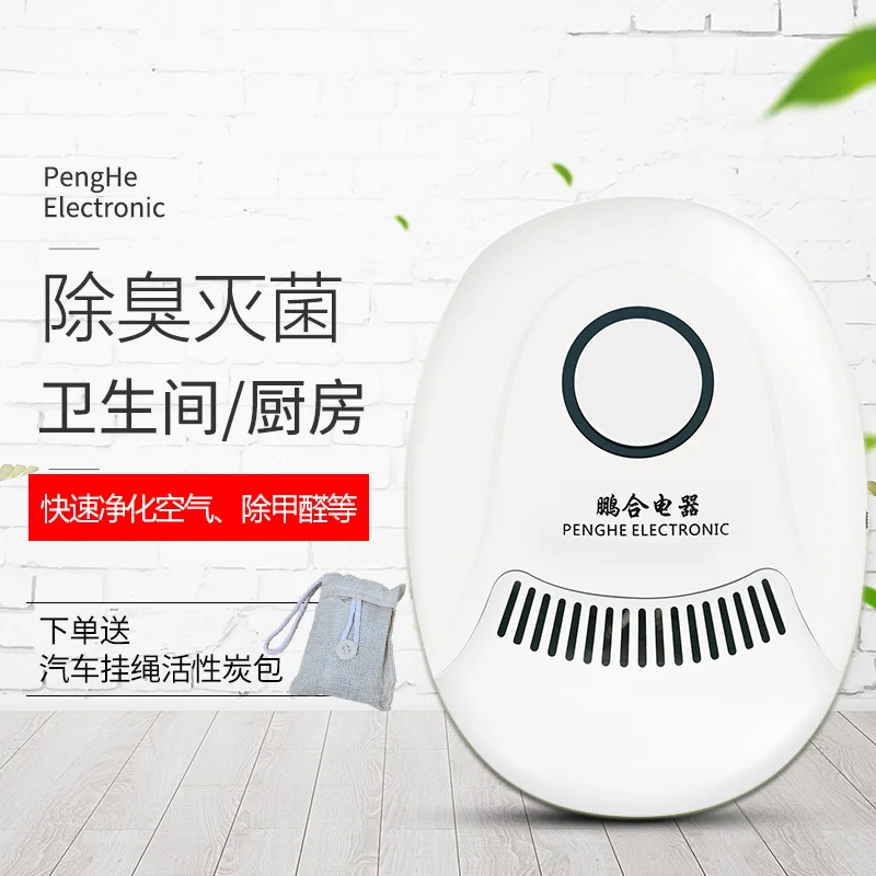 

Household purifier, anion deodorization, formaldehyde removal, bedroom, toilet, air purification, odor removal, no consumables