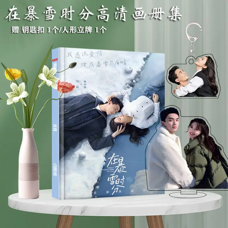 사랑의 눈보라 속에서 레오 우 레이 자오 진마이 포토북, 사진 프레임 배지 포스터, 그림책 HD 사진 앨범