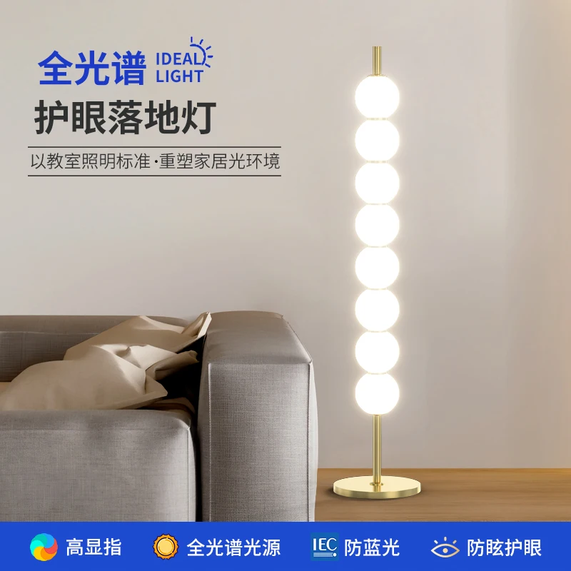 

Nordic Gourd Lamp Bedroom Floor Lamp Danish Living Room Sofa Corner Creative Model Room Simple Floor Lamp