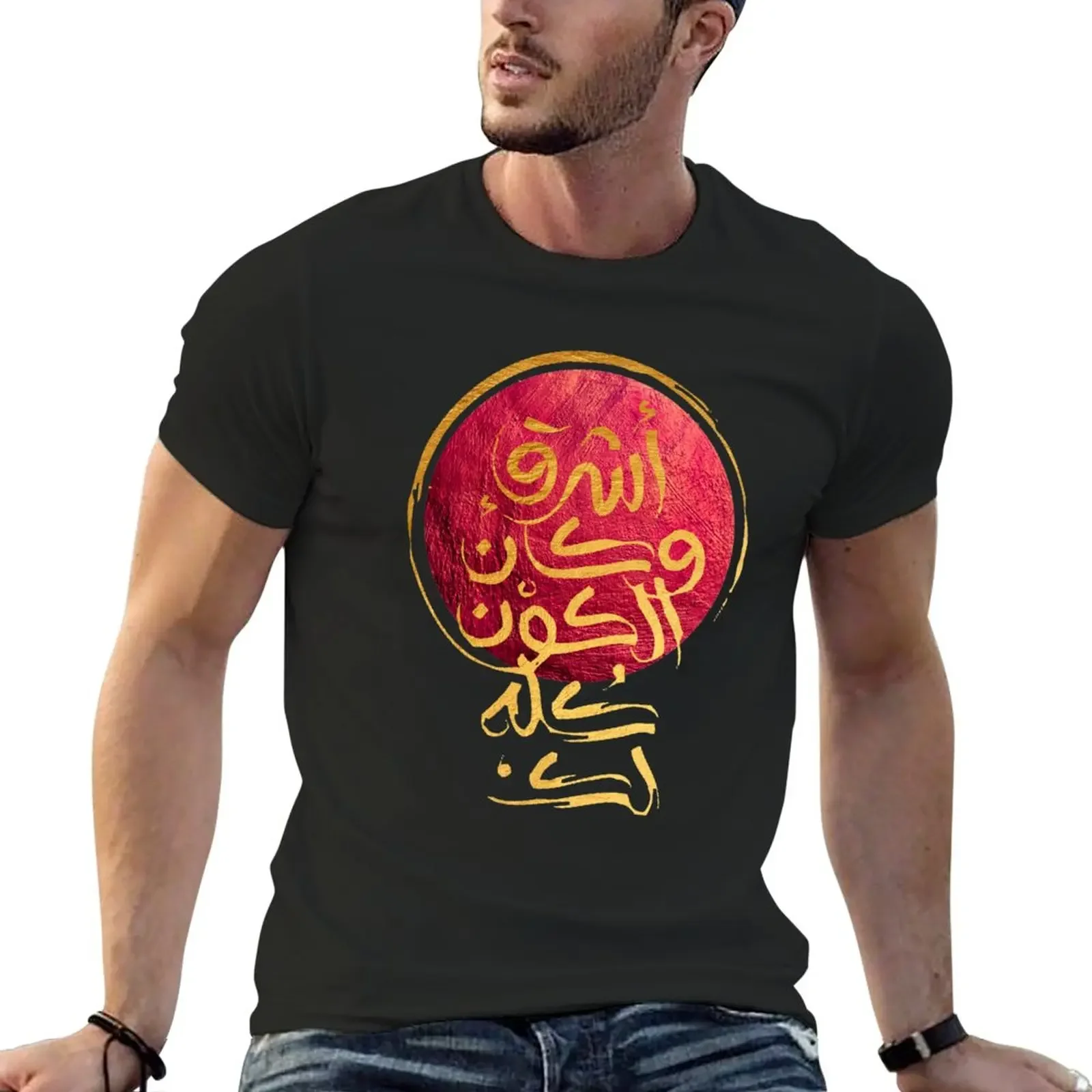 

golden arabic calligraphy gift t-shirt, golden arabic quotes gift t-shirt, arabic poetry gift T-Shirt for a boy clothes for men