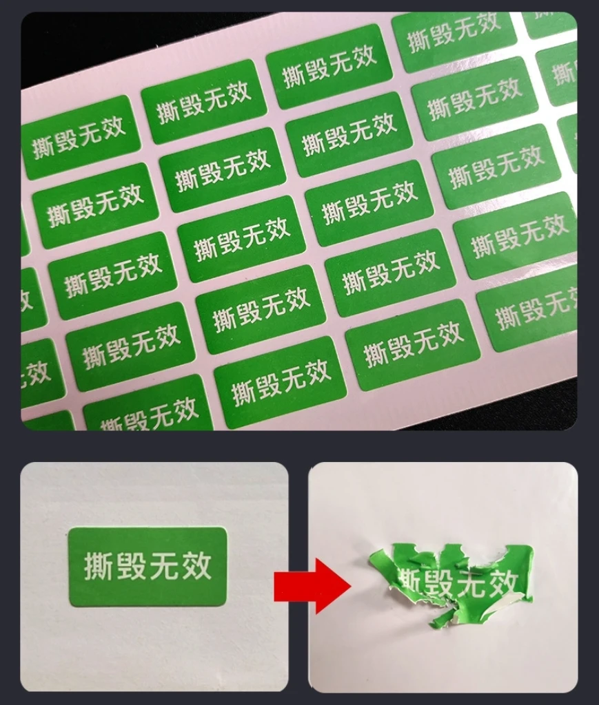 맞춤형 자가 접착 보증 파손 시 무효 스티커 상품 보안 수리 표시 증명 라벨 일회용