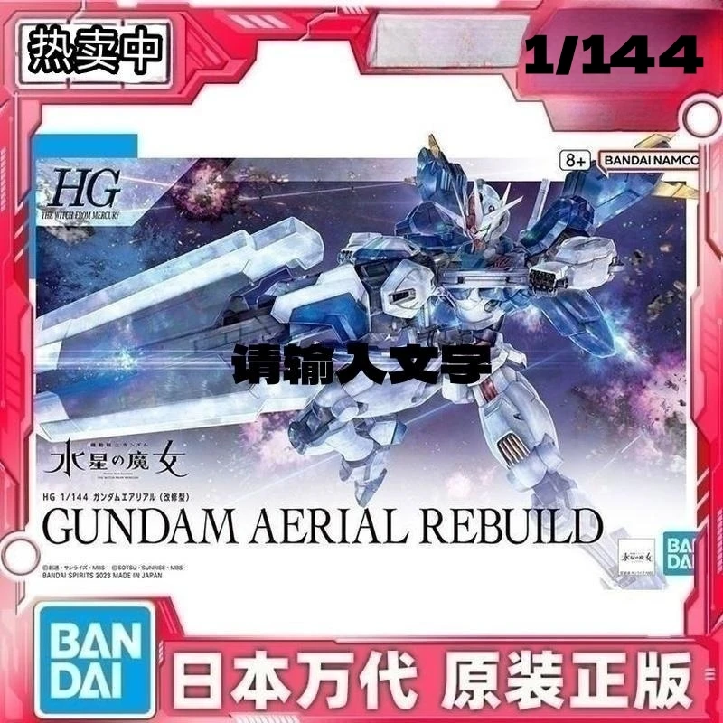 Bandai Full Mechanics The Witch From Mercury Anime Xvx-016 Action Figures Aeree Model Kit Assembly Toy For Gift