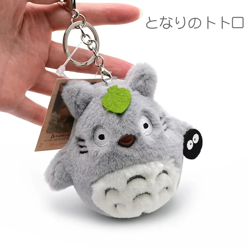 Anime Totoro Plush Cute Keychain Japanese Anime Doll Totoro Lotus Leaf Children's Toy Birthday Christmas Gift Doll Keychain