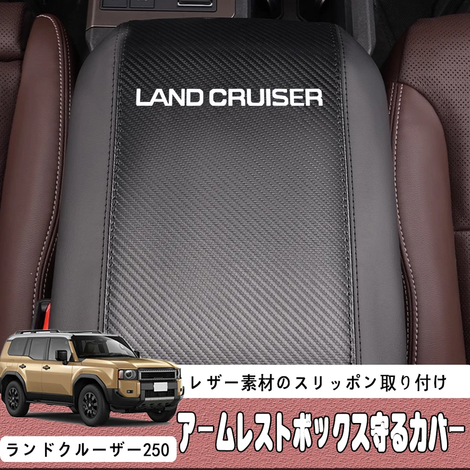 ランドクルーザー250 サンシェード5点 コンソールトレイ コンソールカバー ランドクルーザー250 サンシェード5点 コンソールトレイ コンソール