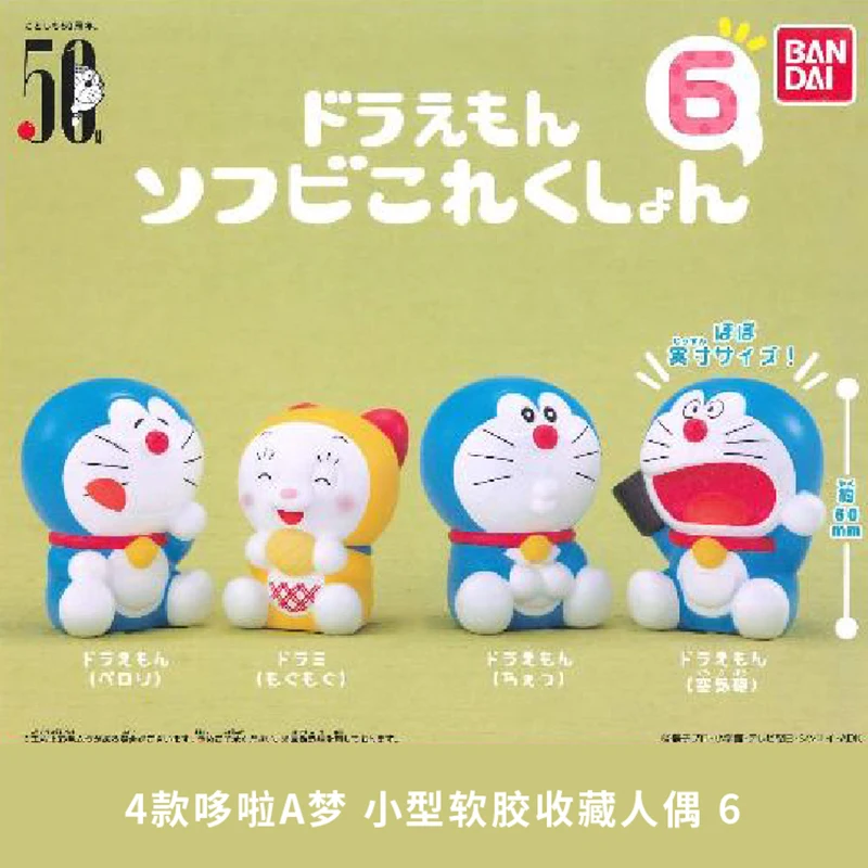 Doraemon Gashapon Giocattoli Doraemon Dorami Nobi Nobola Shizuka Minamoto Cartoon Action Figure Modello Ornamento Giocattoli Per Bambini