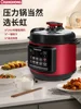 New electric pressure cooker multifunctional household fully automatic 5l smart cooker pressure cooker 5