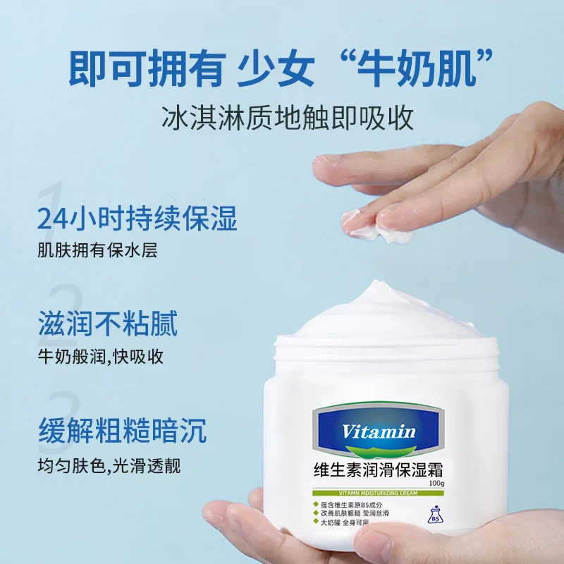 

100g Vitamin E Cream B5 Moisturizing Cream Refreshing Non greasy Moisturizing Cream Moisturizing Cream