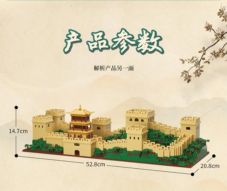 MY 92007 Wanli Great Wall Chinese Ancient Building