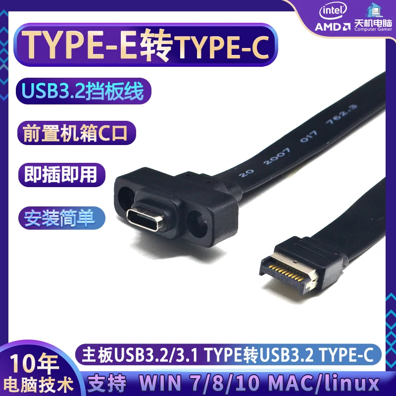 

Кабель-удлинитель USB3.2 для материнской платы компьютера