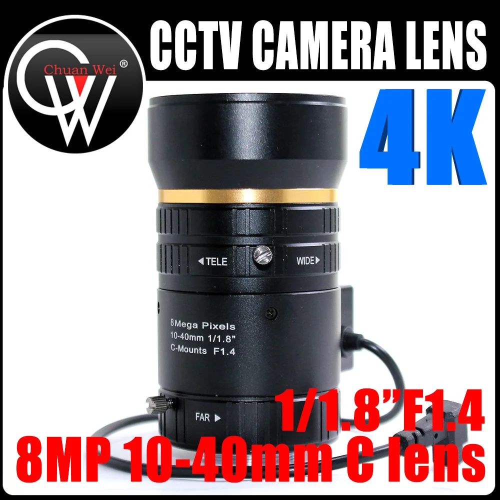 8Megapixel 10-40mm HD CCTV lens 1/1.8