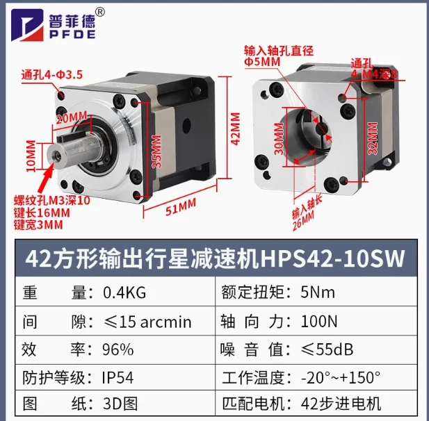FLE42-LSW High Precision Planetary Gearbox Reducer For Nema17 5mm Shaft 42mm Stepper Motor With Reduction 4:1 to 50:1