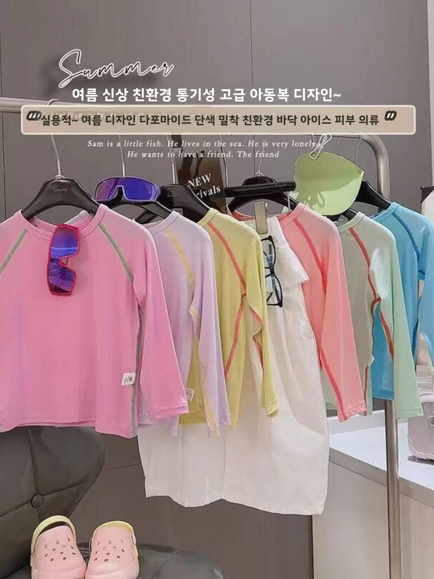 여름 아동용 라이오셀 얇은 에어컨 셔츠 유니섹스 키즈 다용도 무바늘 티셔츠 통..