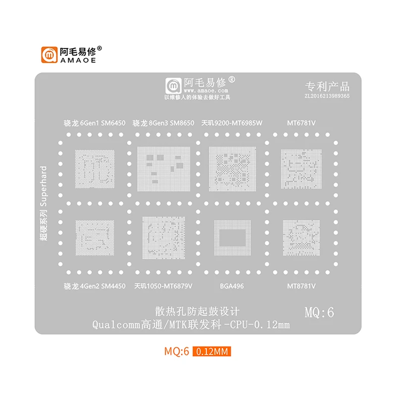 Реболлинговый трафарет Amaoe MQ6 BGA для Qualcomm MTK 4 6 8 Gen SM6450/SM8650/SM4450/MT6985W/MT6781V/MT6879V/MT8781V CPU RAM Tin Net