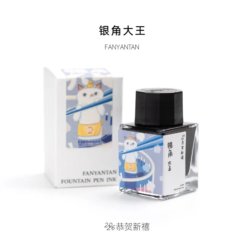 새해 한정판 FANGYANGTAN 20 색상 20ml 유리 딥펜용 광택 만년필 잉크 사무실 학교 용품 문구
