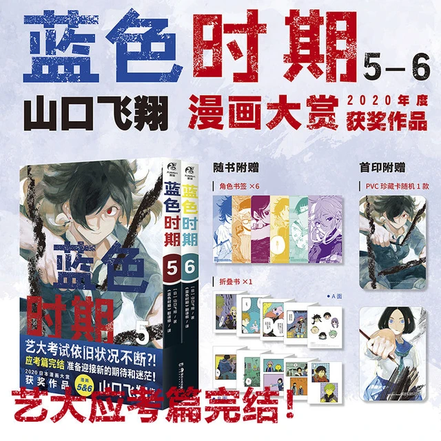 2 Books/Set Anime Blue lock Japanese Manga Book Volume 1-2 Football Youth  Hot Blood Art Comic Books - AliExpress