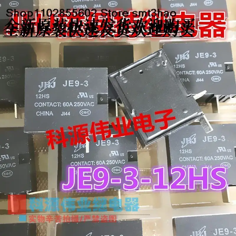 

JE9-3-12HS 60A/250VAC JHJ JE9-3