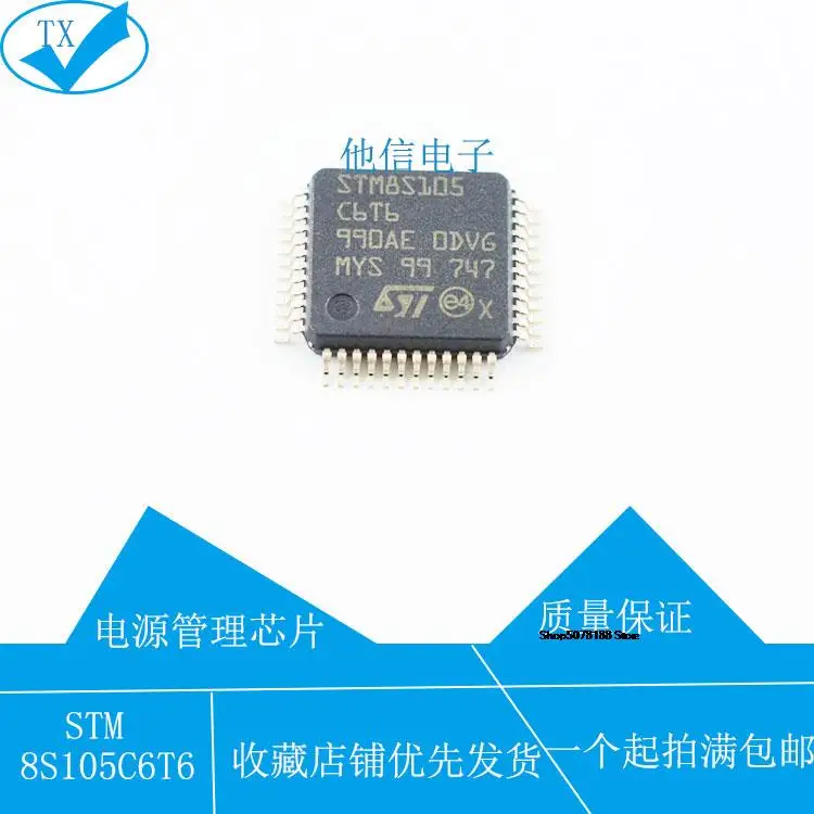 

STM8S105C6T6 832K LQFP48