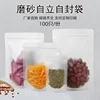 100PCS Matte Stand Up Plastic Ziplock Bag Translucent Food Grade Storage Pouch Nuts Dired Flower Frost Package Show Bags 2
