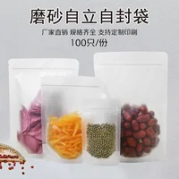 100PCS Matte Stand Up Plastic Ziplock Bag Translucent Food Grade Storage Pouch Nuts Dired Flower Frost Package Show Bags 2